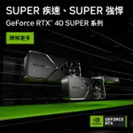 【ASUS 華碩】NVIDIA RTX4080 SUPER FOUNDERS EDITION+ASUS 華碩 3入 ★ WIFI 5 雙頻 AC1500 MESH