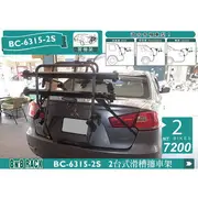 【MRK】 BNB BC-6315 2台式滑槽腳踏車攜車架 自行車架 背後架 ∥YAKIMA thule