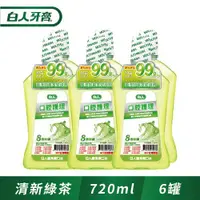 在飛比找ETMall東森購物網優惠-白人口腔護理綠茶漱口水720mlX6入組