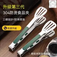 在飛比找蝦皮購物優惠-食物夾 料理夾 矽膠夾 料理夾 烤肉夾 矽膠食物夾 防燙夾 