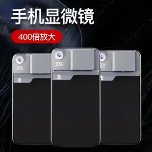 新視勵蘋果iPhone15/14/13/12/11 Pro max手機顯微鏡玉石珠寶鑒定器放大高倍看螨蟲長焦魚眼外接高清plus鏡頭