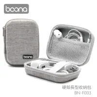 在飛比找momo購物網優惠-【BOONA】硬殼長形收納包 F003