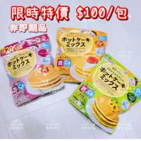 在飛比找蝦皮購物優惠-日本代購 日本阿卡將 和光堂 寶寶鬆餅 早餐鬆餅 9個月以上