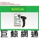 含稅 全新台灣代理商公司貨 登昌恆 UPMOST BS102 Lite 手持式二維條碼機