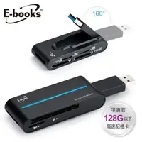 在飛比找PChome24h購物優惠-E-books T27 USB3.0超高速多合一讀卡機