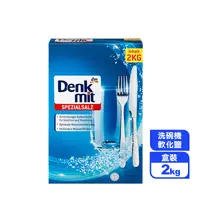 在飛比找生活市集優惠-【Denkmit】洗碗機專用軟化鹽2kg 軟化水質 去除污垢