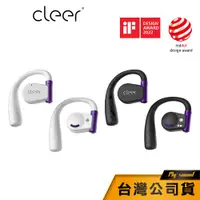 在飛比找蝦皮商城優惠-【Cleer】 ARC II 開放式真無線藍牙耳機 (電競版