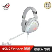 在飛比找樂天市場購物網優惠-【hd數位3c】華碩 ROG Delta RGB White