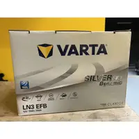 在飛比找蝦皮購物優惠-桃園新竹【嘉輪輪胎】VARTA 華達 N70 EFB 70A