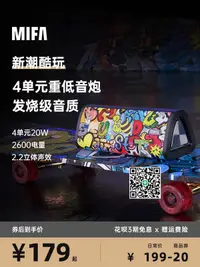 在飛比找露天拍賣優惠-MIFA無線藍牙音箱低音炮高音質戶外便攜式跑步運動車載插卡小