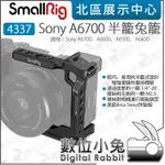 數位小兔【 SMALLRIG 4337 FOR SONY A6700 半籠 兔籠 】提籠 承架 A6600 A6500