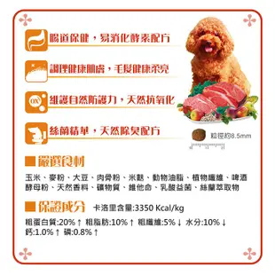 東方精選優質狗糧 狗飼料 - 成犬(牛肉蔬果) 2kg - 全齡犬 浪浪