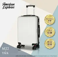 在飛比找樂天市場購物網優惠-美國探險家 行李箱 20+29吋 YKK拉鍊 旅行箱 M22