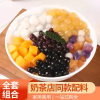 在飛比找淘寶網優惠-芋圓奶茶店專用水果撈配料西米露珍珠原材料小料冰粉家商用爆爆珠