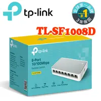 在飛比找蝦皮商城優惠-TP-LINK TL-SF1008D 8 埠 10/100M