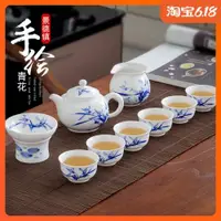 在飛比找ETMall東森購物網優惠-景德鎮手繪青花瓷功夫小茶具泡茶套裝家用中式陶瓷茶壺茶杯6只裝