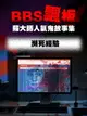 【電子書】BBS飄板-蘇大師人氣鬼故事集 瀕死經驗