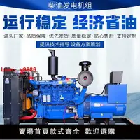 在飛比找樂天市場購物網優惠-【台灣公司可開發票】柴油發電機組30KW-400KW千瓦小型