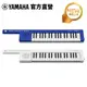 Yamaha SHS-300 肩背式鍵盤-白/藍 共二色