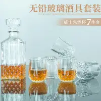 在飛比找蝦皮購物優惠-玻璃 洋酒杯 套裝 家用 洋酒 酒具 威士卡杯 白蘭地 酒杯