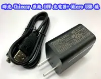 在飛比找Yahoo!奇摩拍賣優惠-☆【一組含充電線 群光 Chicony W12-010N3A