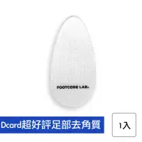 在飛比找momo購物網優惠-【Footcare lab】魔法美足去腳皮玻璃板(去腳皮 美