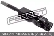 Steering Column Joint Assembly Lower For Nissan Pulsar N16 (2000-2005)