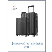 在飛比找蝦皮購物優惠-全新-旅狐旅行箱2件組