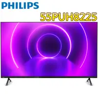 在飛比找蝦皮商城優惠-PHILIPS飛利浦 55吋 4K Android聯網液晶顯