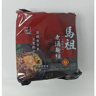 五木馬祖老酒麵線-花雕雞風味95Gx4限購6包