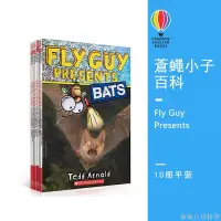 在飛比找蝦皮購物優惠-Fly Guy Presents 蒼蠅小子10冊自然科普認知