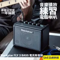 在飛比找蝦皮購物優惠-Blackstar FLY 3 BASS 電貝斯音箱/迷你小