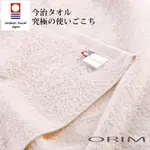 ORIM BULKY PRO今治沙龍毛巾(淺玫粉)