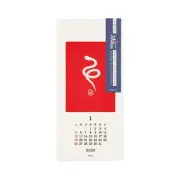 Midori 2025 Calendar Wall Hanging Echizen Washi S Animal Pattern 31338006