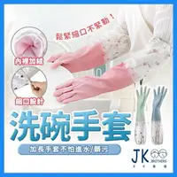 在飛比找樂天市場購物網優惠-洗碗手套 乳膠手套 防水手套 橡膠手套 廚房手套 清潔手套 