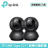 在飛比找良興EcLife購物網優惠-【2入組】TP-LINK Tapo C211 旋轉式攝影機