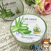 在飛比找露天拍賣優惠-KAMERIA 凱蜜菈 100%濟州島蘆薈保濕凝膠/蘆薈保濕