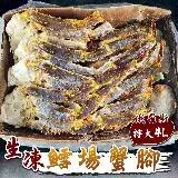 在飛比找遠傳friDay購物優惠-【海肉管家】4L俄羅斯帝王生鱈埸蟹腳(約1100-1300g