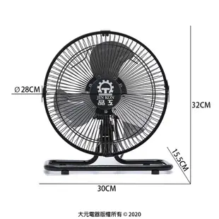 【超取限一台】晶工 10吋工業桌扇 LC-103 電風扇 桌扇