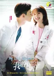 DVD CHINESE DRAMA MY LITTLE HAPPINESS 我的小确幸 VOL.1-28 END REG ALL + FREE SHIP