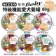 【單罐】聖萊西Seeds惜時Boby 特級機能愛犬餐罐 多種口味 80g 狗罐頭『寵喵樂旗艦店』