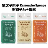 在飛比找蝦皮購物優惠-【現貨+免運】日本 龜之子束子 Kamenoko Spong