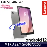 在飛比找神腦生活優惠-Lenovo 聯想 Tab M8 4th Gen ZABU0