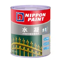 在飛比找蝦皮商城優惠-【Nippon Paint立邦漆】水凝水性多功能金屬底漆-1