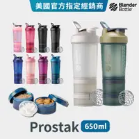 在飛比找蝦皮商城優惠-【Blender Bottle】Prostak V2系列 |