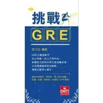 【現貨】<姆斯>挑戰GRE 張文忠 及第 9789869707169 <華通書坊/姆斯>