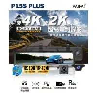 在飛比找樂天市場購物網優惠-強強生活 12吋WIFI 雙SONY 前4K/後2K GPS