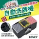 【COMET】撲克牌專用自動洗牌機(PK-02) (7.1折)