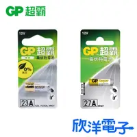 在飛比找蝦皮購物優惠-GP 鹼性電池 23A 27A 超霸 全新包裝鹼性電池 12