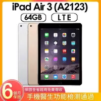 在飛比找PChome24h購物優惠-【福利品】Apple iPad Air 3 (A2123) 